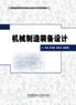 说明: http://www.bitpress.com.cn/uploads/other/20170628/20170628145155_2.jpg